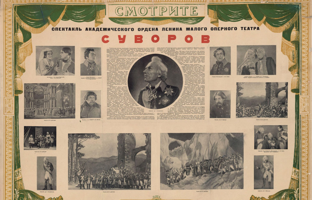 С. Н. Василенко. Сцены, афиши, разное.